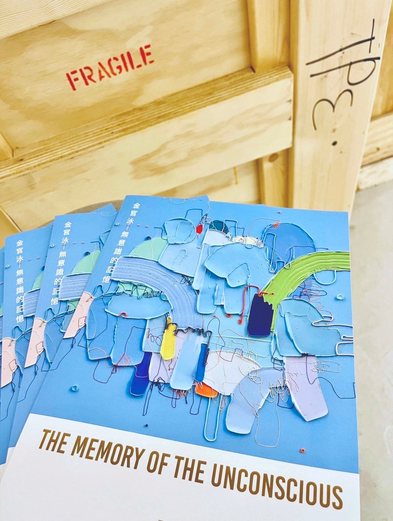 The Memory of the Unconscious Solo Exhibition Catalog